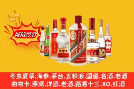 乐山回收名酒