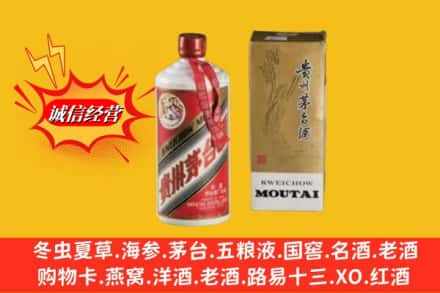 乐山回收80年代茅台酒