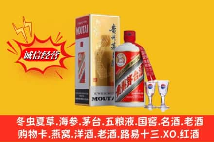 乐山回收茅台酒