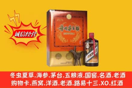 乐山回收贵州茅台酒