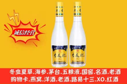 乐山回收杏花村酒